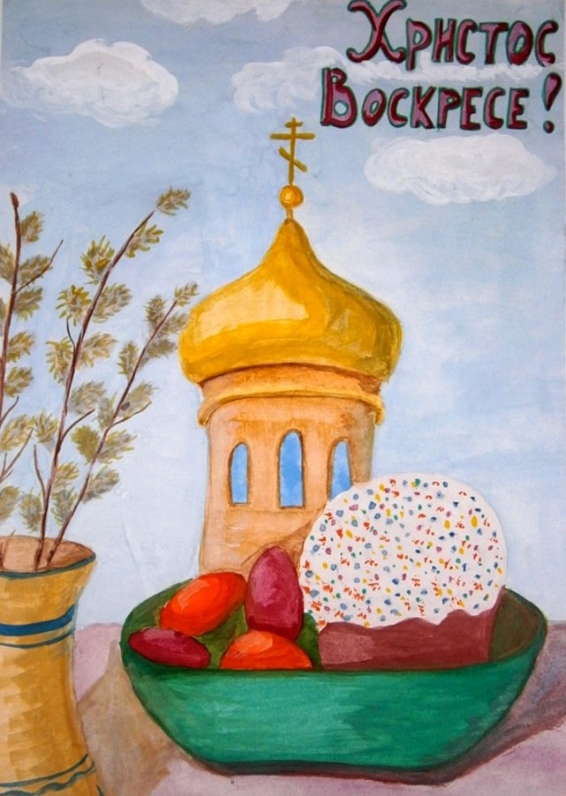 Рисунки для конкурса к пасхе Рисунки для конкурса к пасхе