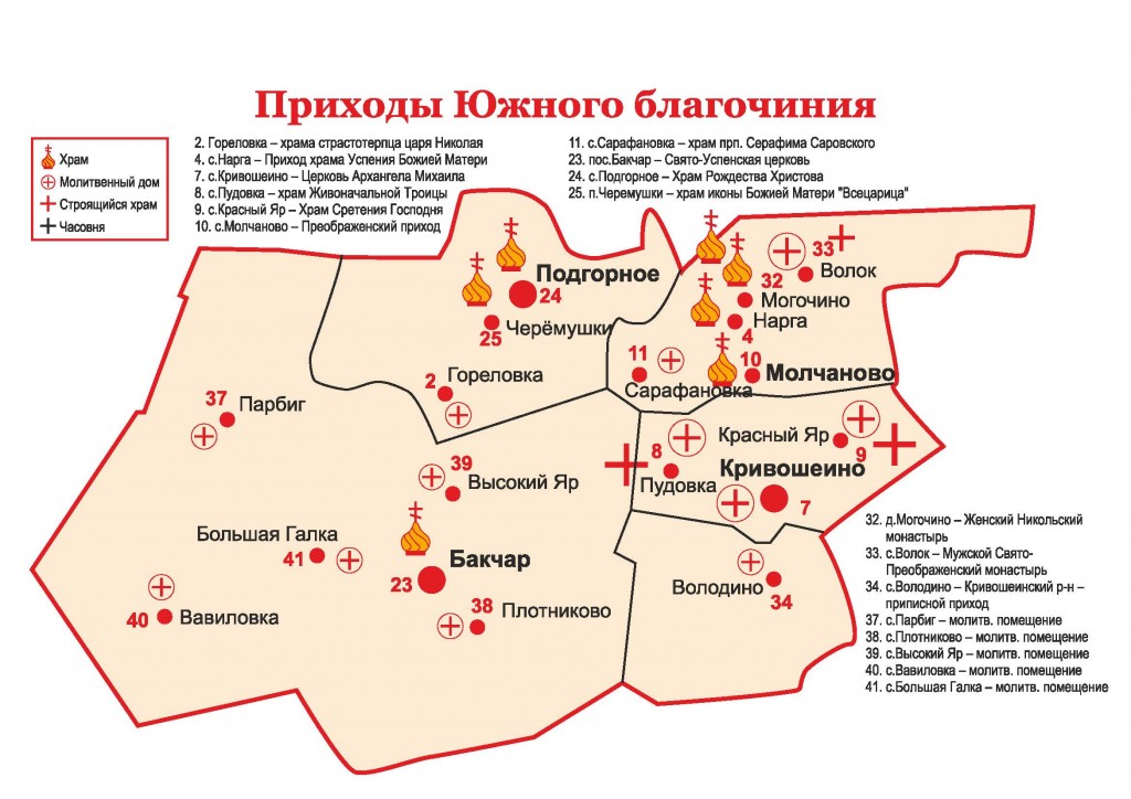 Расстояние Томск – Бакчар: 223 км