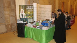 радость слова