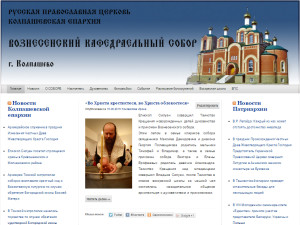 сайт собора